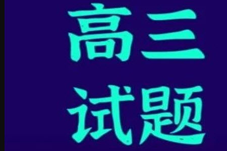 2023學年第一學期杭州市高三年級教學質(zhì)量檢測歷史試題答案