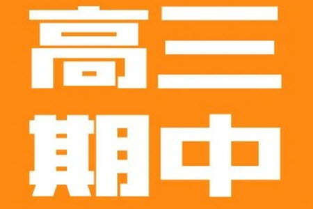 2023-2024學(xué)年遼寧省縣級重點(diǎn)高中協(xié)作體高三上學(xué)期期中考試政治試題答案