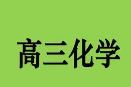 湖北省部分重點(diǎn)中學(xué)2024屆高三上學(xué)期第一次聯(lián)考化學(xué)答案