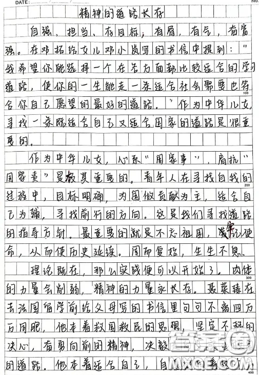 聶榮臻致父母的信材料作文800字 關(guān)于聶榮臻致父母的信的材料作文800字