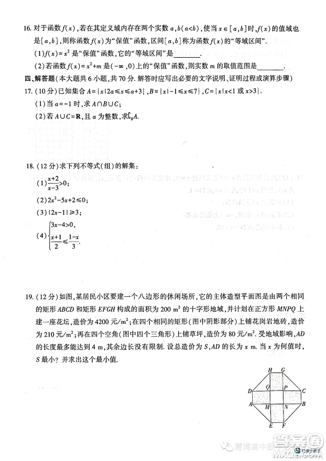 遼寧沈陽(yáng)市聯(lián)合體2023-2024學(xué)年高一上學(xué)期期中檢測(cè)數(shù)學(xué)試題答案