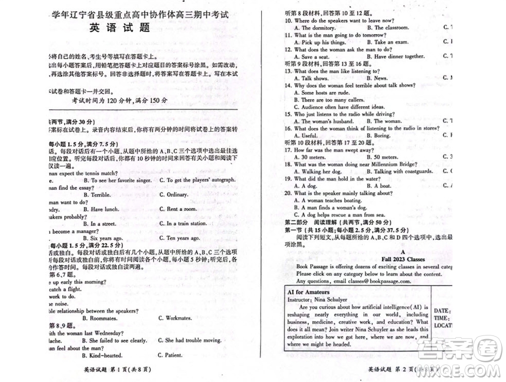 2023-2024學(xué)年遼寧省縣級重點高中協(xié)作體高三上學(xué)期期中考試英語試題答案