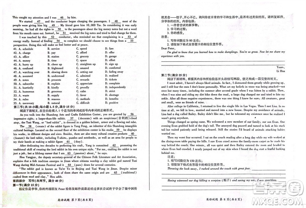 2023-2024學(xué)年遼寧省縣級重點高中協(xié)作體高三上學(xué)期期中考試英語試題答案