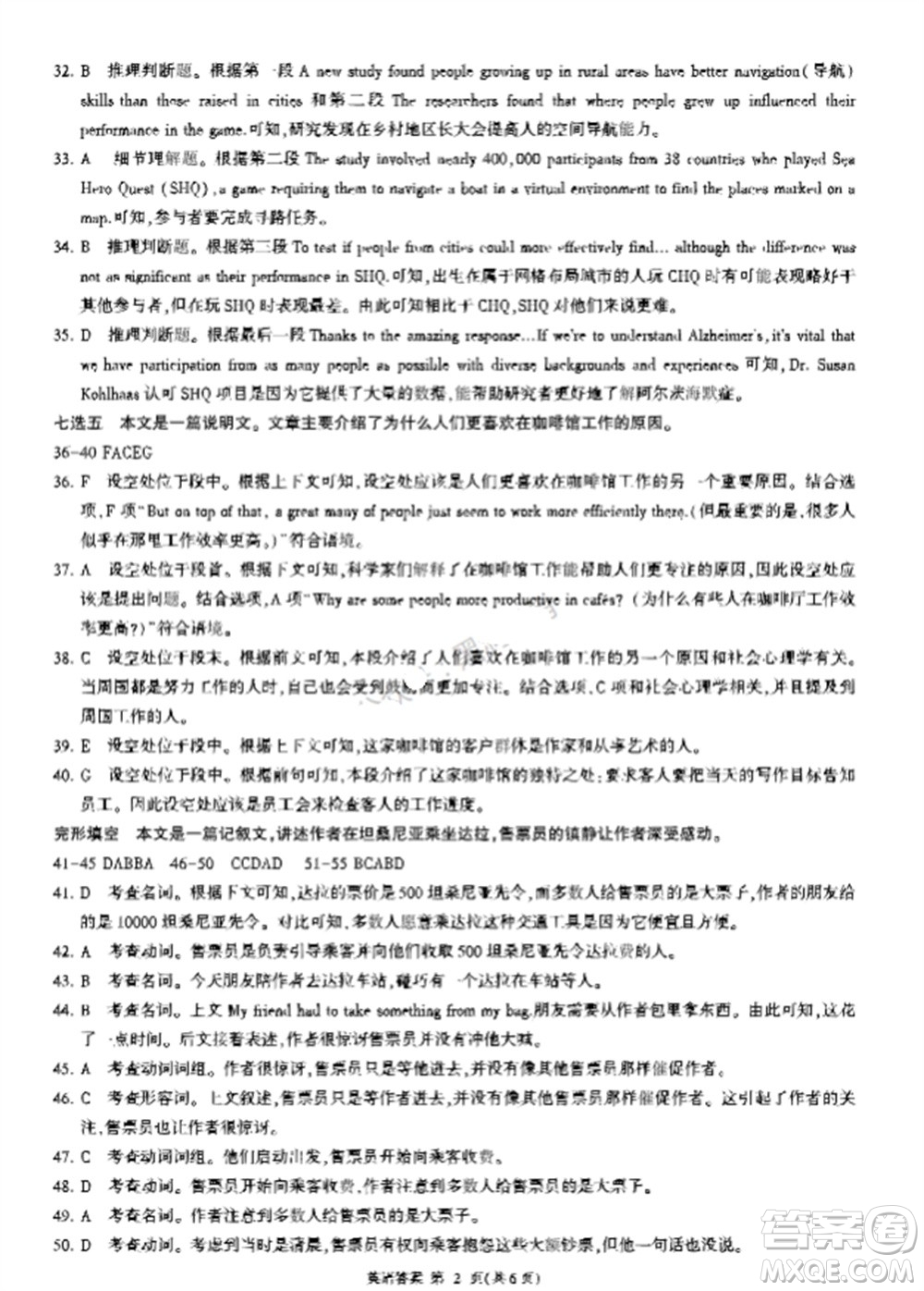 2023-2024學(xué)年遼寧省縣級重點高中協(xié)作體高三上學(xué)期期中考試英語試題答案