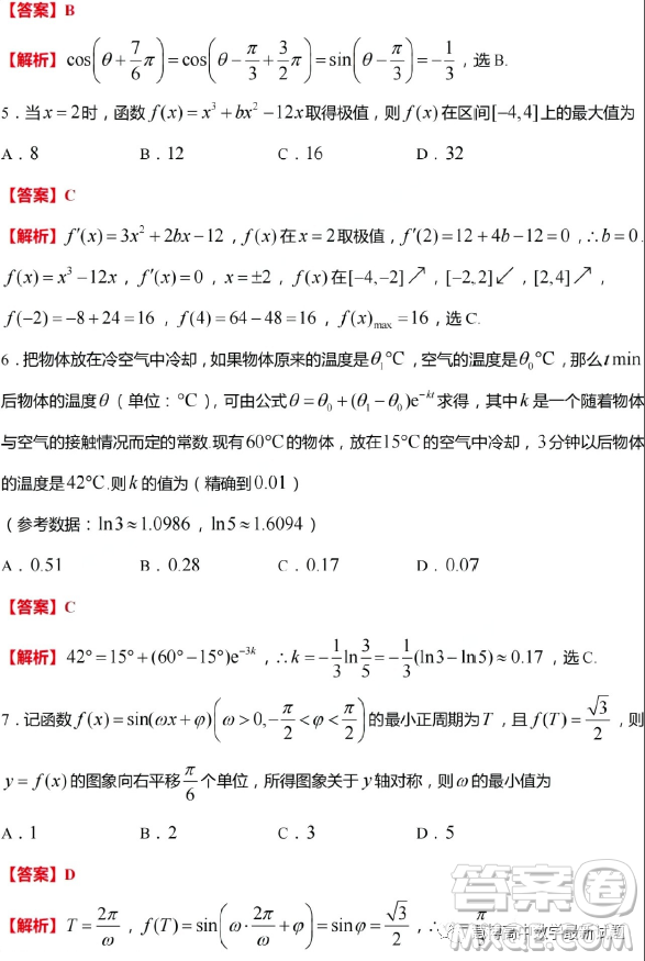 江蘇無錫2024屆高三上學(xué)期期中教學(xué)質(zhì)量調(diào)研測(cè)試數(shù)學(xué)試卷答案