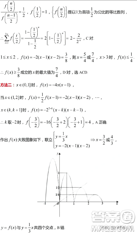 江蘇無錫2024屆高三上學(xué)期期中教學(xué)質(zhì)量調(diào)研測(cè)試數(shù)學(xué)試卷答案