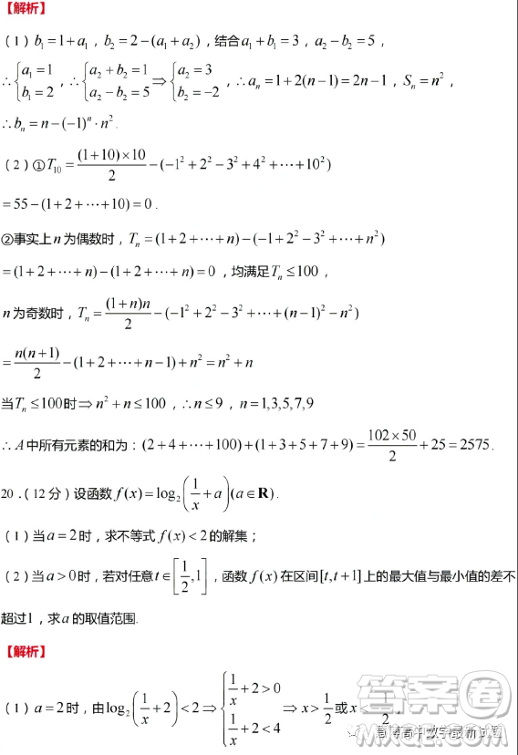 江蘇無錫2024屆高三上學(xué)期期中教學(xué)質(zhì)量調(diào)研測(cè)試數(shù)學(xué)試卷答案