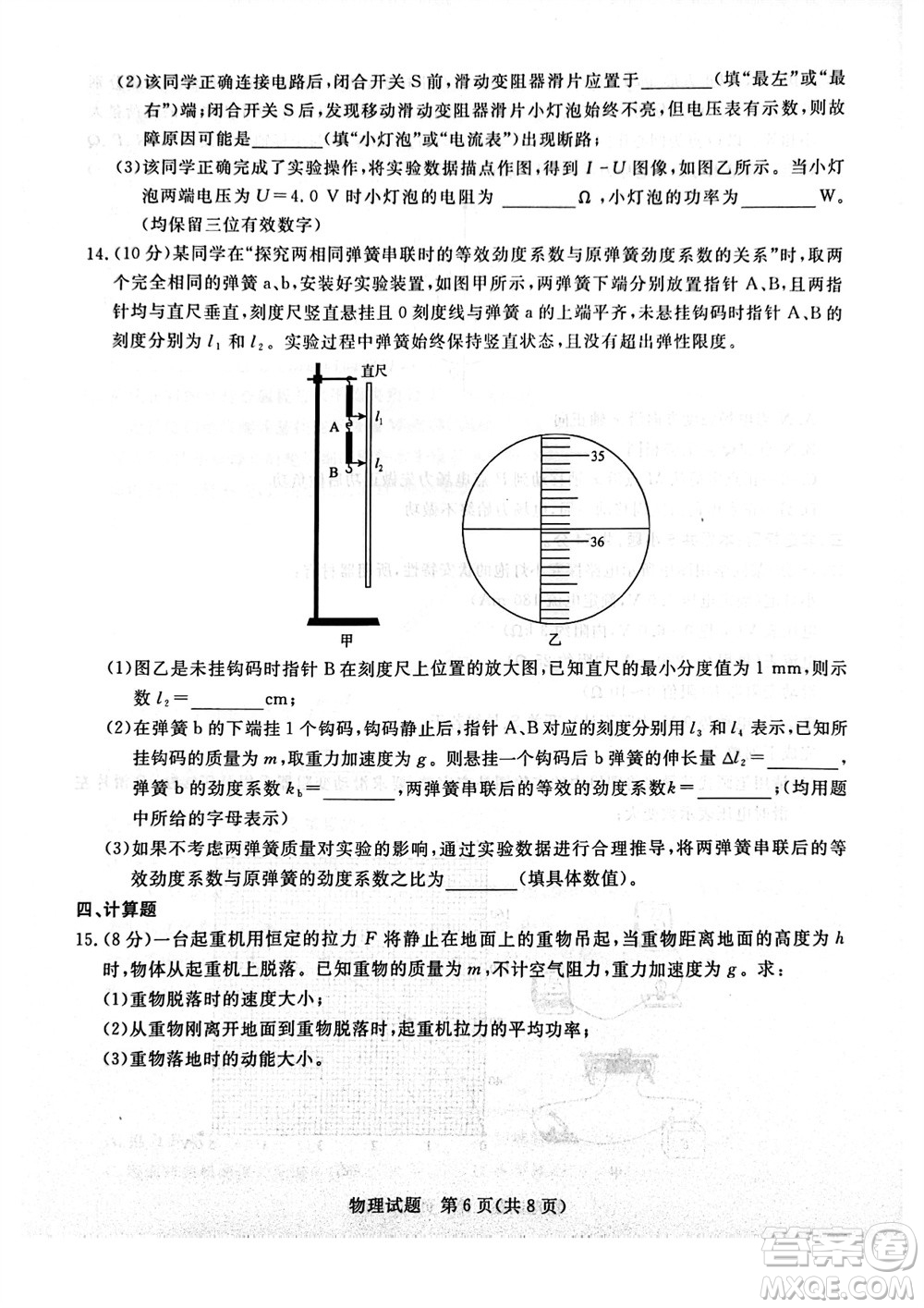 2024屆普通高等學(xué)校招生全國統(tǒng)一考試青桐鳴高三11月大聯(lián)考物理試題答案