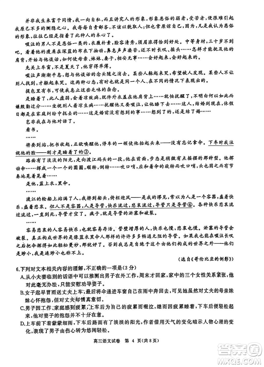 湖北省部分重點中學(xué)2024屆高三上學(xué)期第一次聯(lián)考語文試題答案