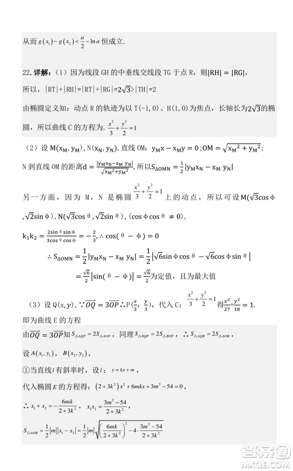 湖北省部分重點(diǎn)中學(xué)2024屆高三上學(xué)期第一次聯(lián)考數(shù)學(xué)試題答案