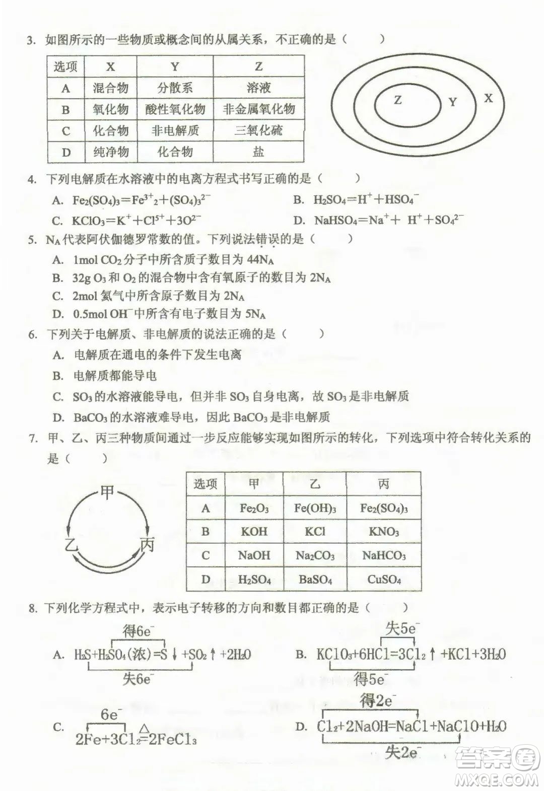 重慶名校聯(lián)盟2023-2024學(xué)年高一上學(xué)期11月期中聯(lián)合考試化學(xué)試題答案