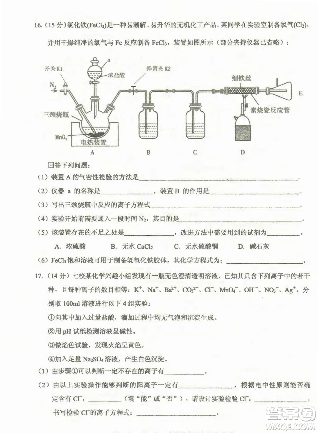 重慶名校聯(lián)盟2023-2024學(xué)年高一上學(xué)期11月期中聯(lián)合考試化學(xué)試題答案