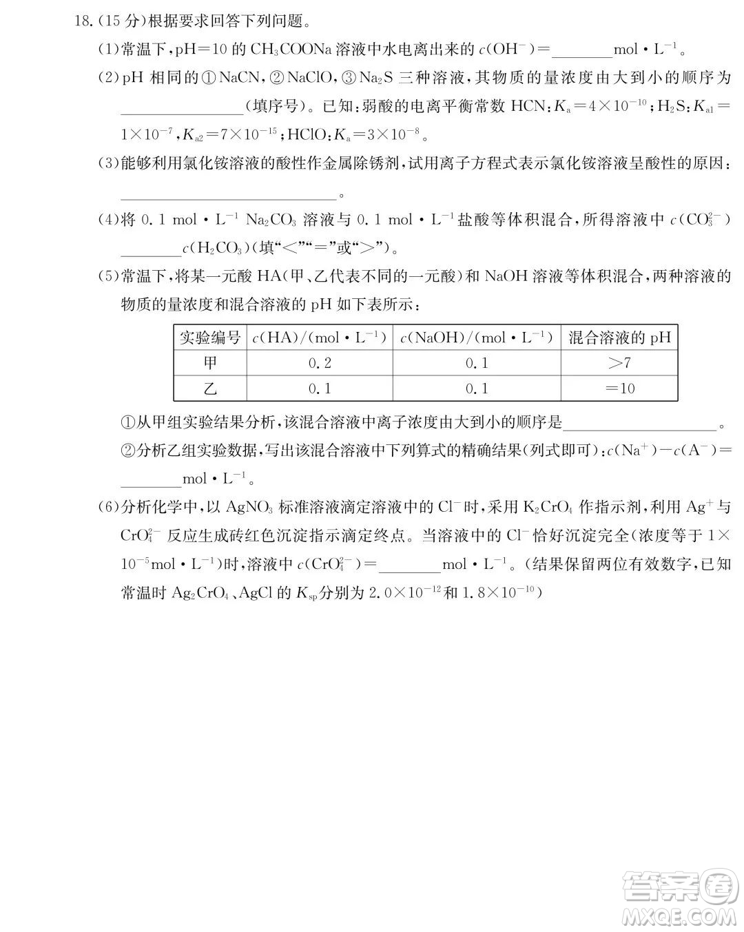 長郡中學(xué)2023-2024學(xué)年高二上學(xué)期期中考試化學(xué)試題答案