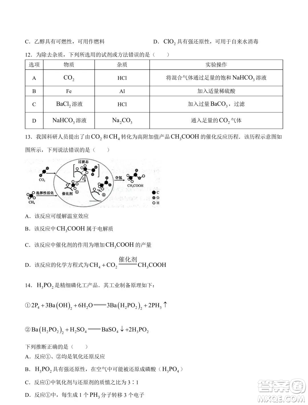 新高中創(chuàng)新聯(lián)盟TOP二十名校2023-2024學年高一上學期11月調研化學試題答案