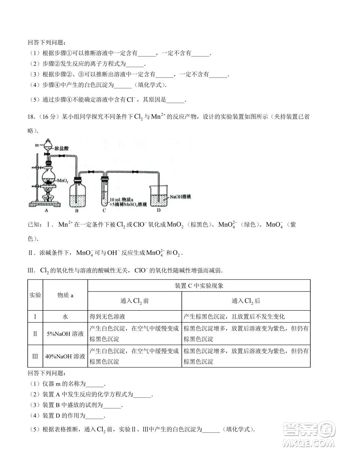 新高中創(chuàng)新聯(lián)盟TOP二十名校2023-2024學年高一上學期11月調研化學試題答案