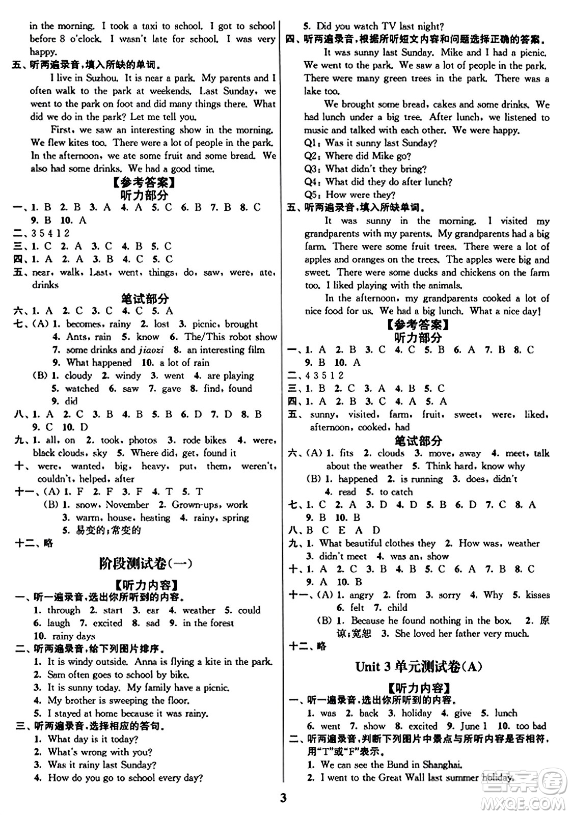 東南大學出版社2023年秋江蘇密卷六年級英語上冊江蘇版答案