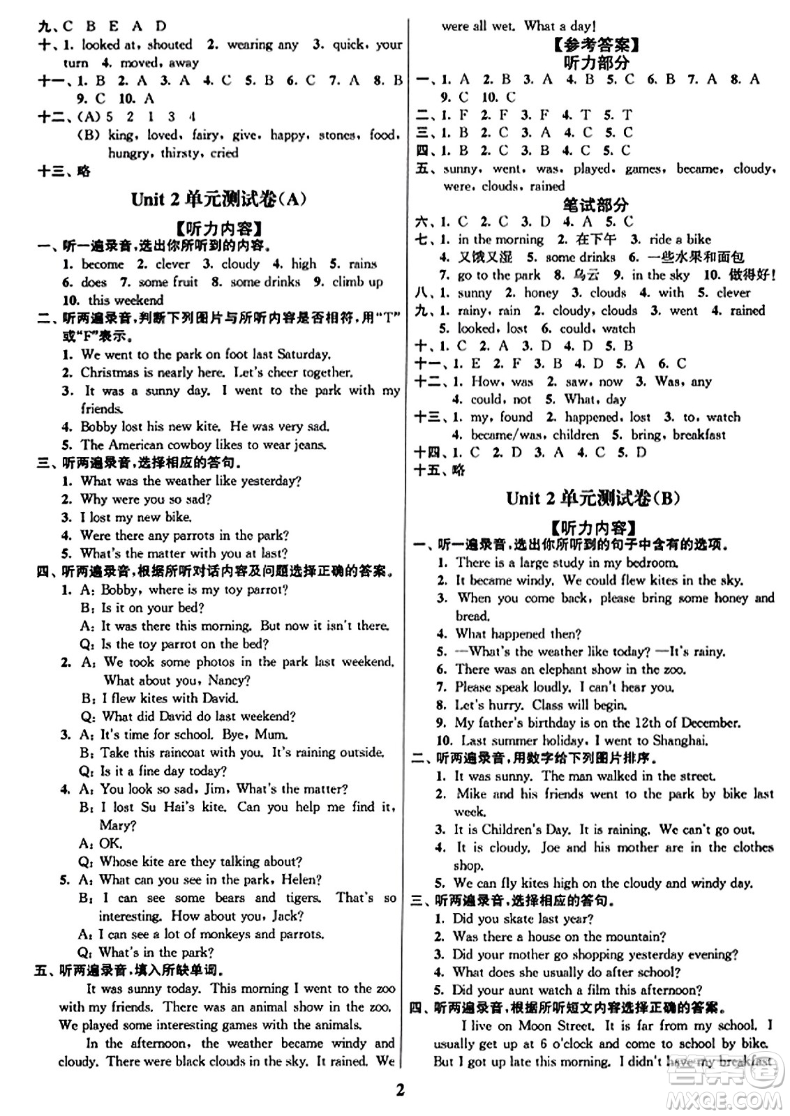 東南大學出版社2023年秋江蘇密卷六年級英語上冊江蘇版答案