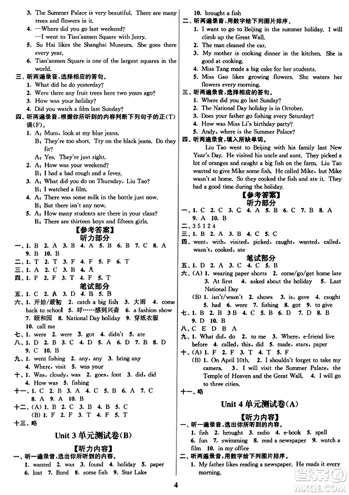 東南大學出版社2023年秋江蘇密卷六年級英語上冊江蘇版答案