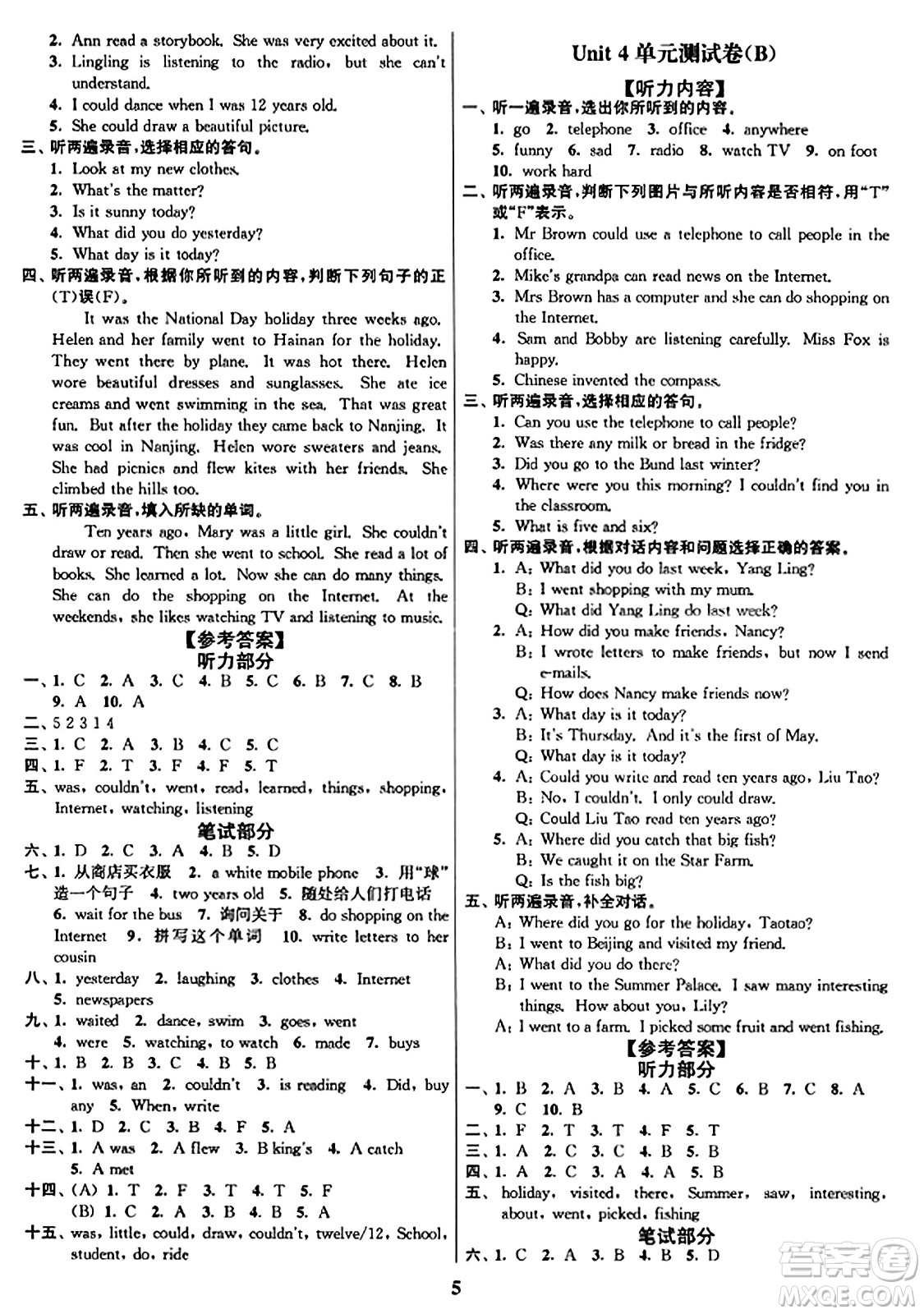 東南大學出版社2023年秋江蘇密卷六年級英語上冊江蘇版答案