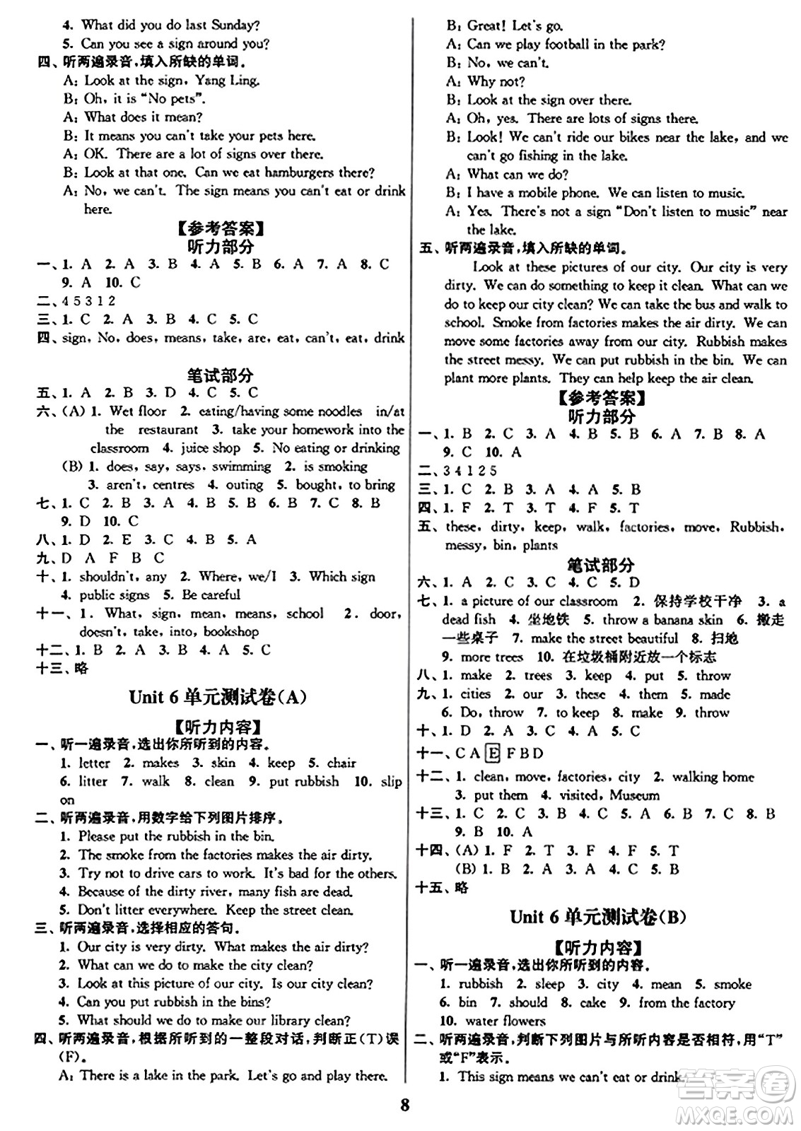 東南大學出版社2023年秋江蘇密卷六年級英語上冊江蘇版答案