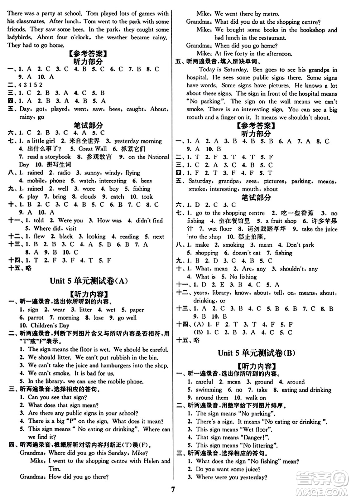 東南大學出版社2023年秋江蘇密卷六年級英語上冊江蘇版答案