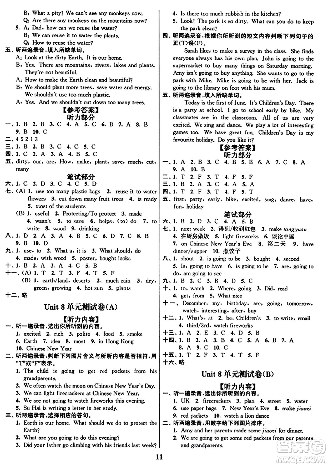 東南大學出版社2023年秋江蘇密卷六年級英語上冊江蘇版答案