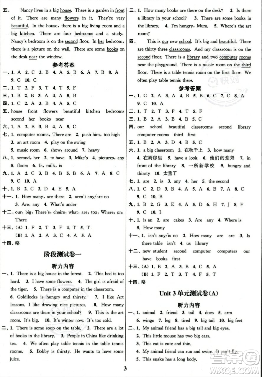 東南大學(xué)出版社2023年秋江蘇密卷五年級(jí)英語上冊(cè)江蘇版答案