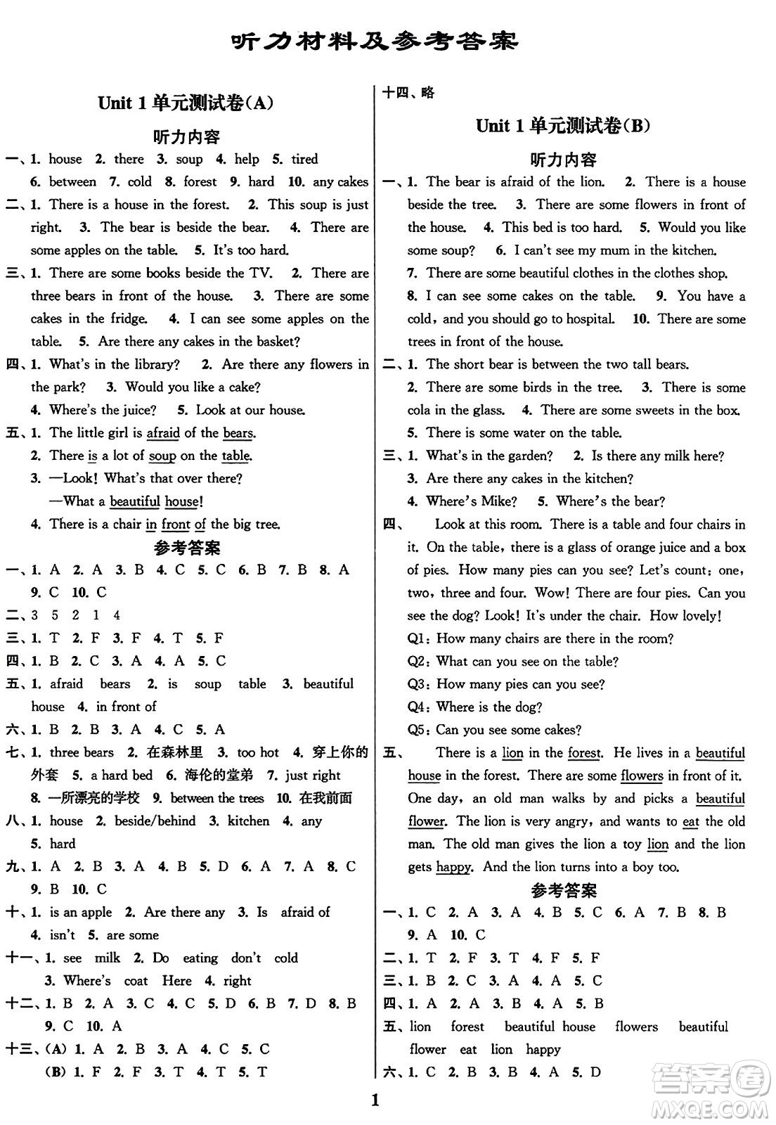 東南大學(xué)出版社2023年秋江蘇密卷五年級(jí)英語上冊(cè)江蘇版答案