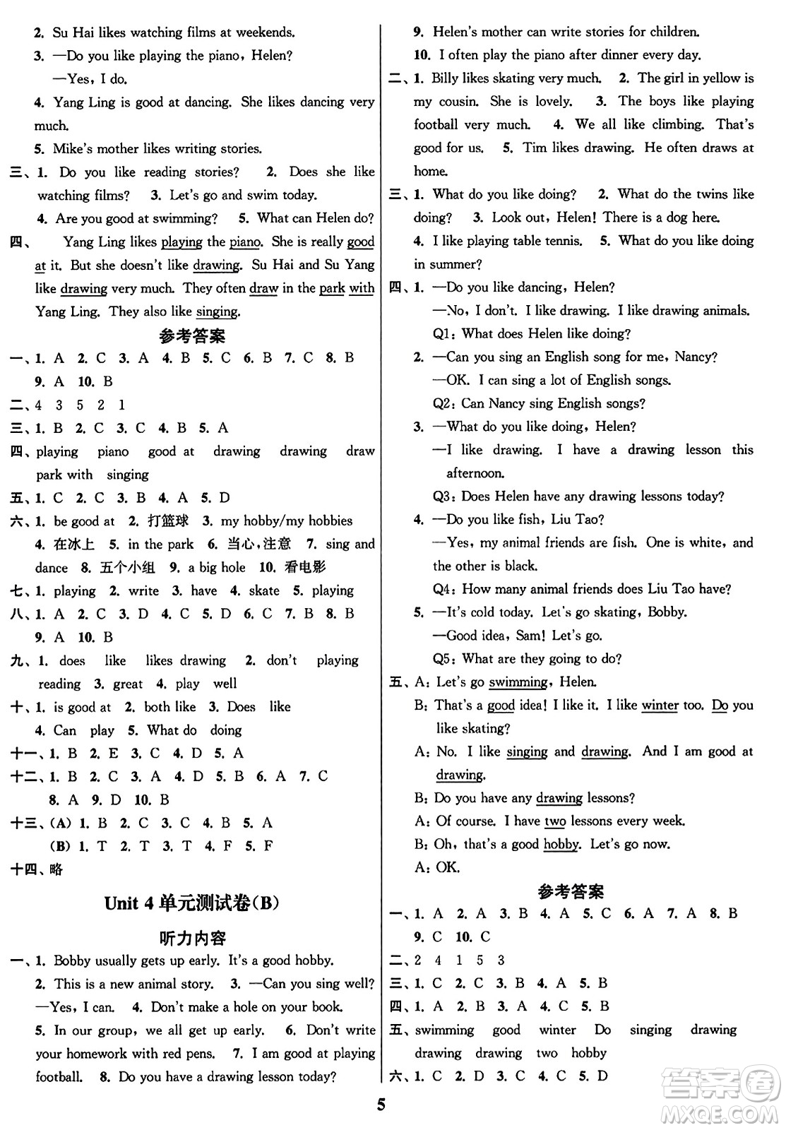 東南大學(xué)出版社2023年秋江蘇密卷五年級(jí)英語上冊(cè)江蘇版答案