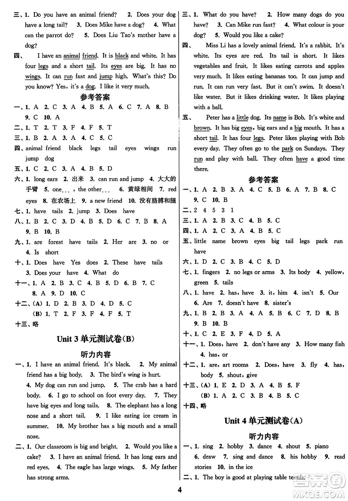 東南大學(xué)出版社2023年秋江蘇密卷五年級(jí)英語上冊(cè)江蘇版答案