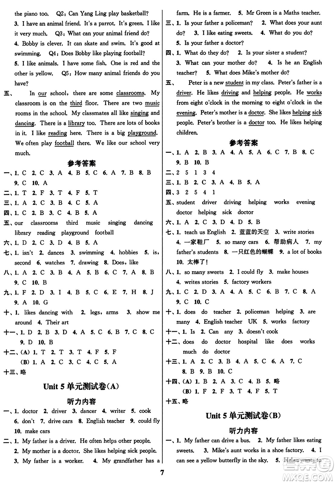 東南大學(xué)出版社2023年秋江蘇密卷五年級(jí)英語上冊(cè)江蘇版答案