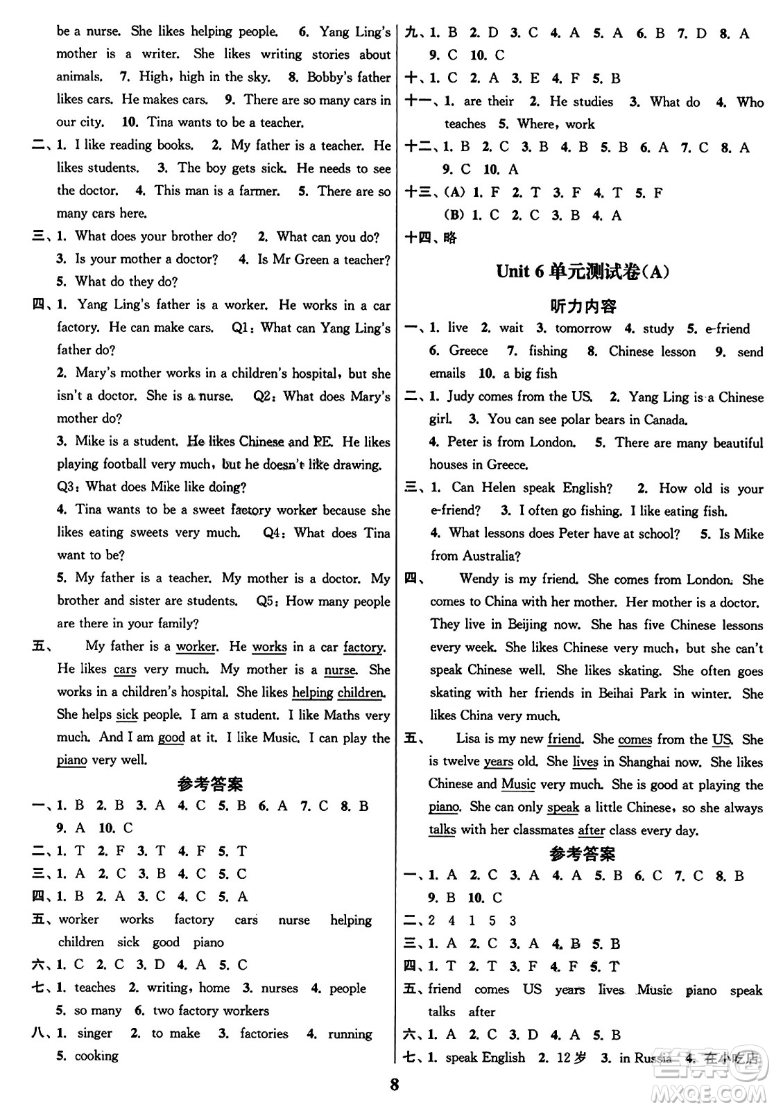 東南大學(xué)出版社2023年秋江蘇密卷五年級(jí)英語上冊(cè)江蘇版答案