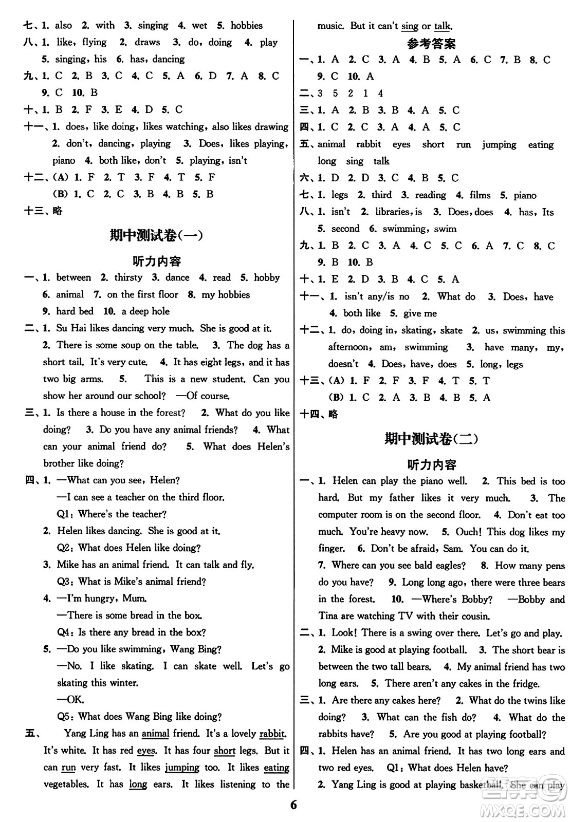 東南大學(xué)出版社2023年秋江蘇密卷五年級(jí)英語上冊(cè)江蘇版答案