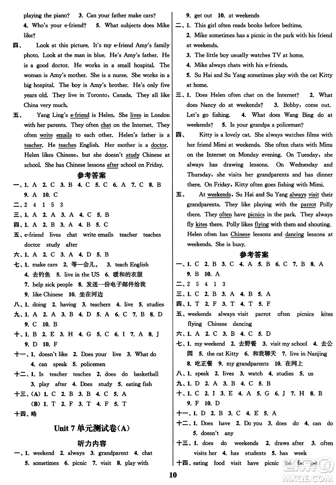 東南大學(xué)出版社2023年秋江蘇密卷五年級(jí)英語上冊(cè)江蘇版答案