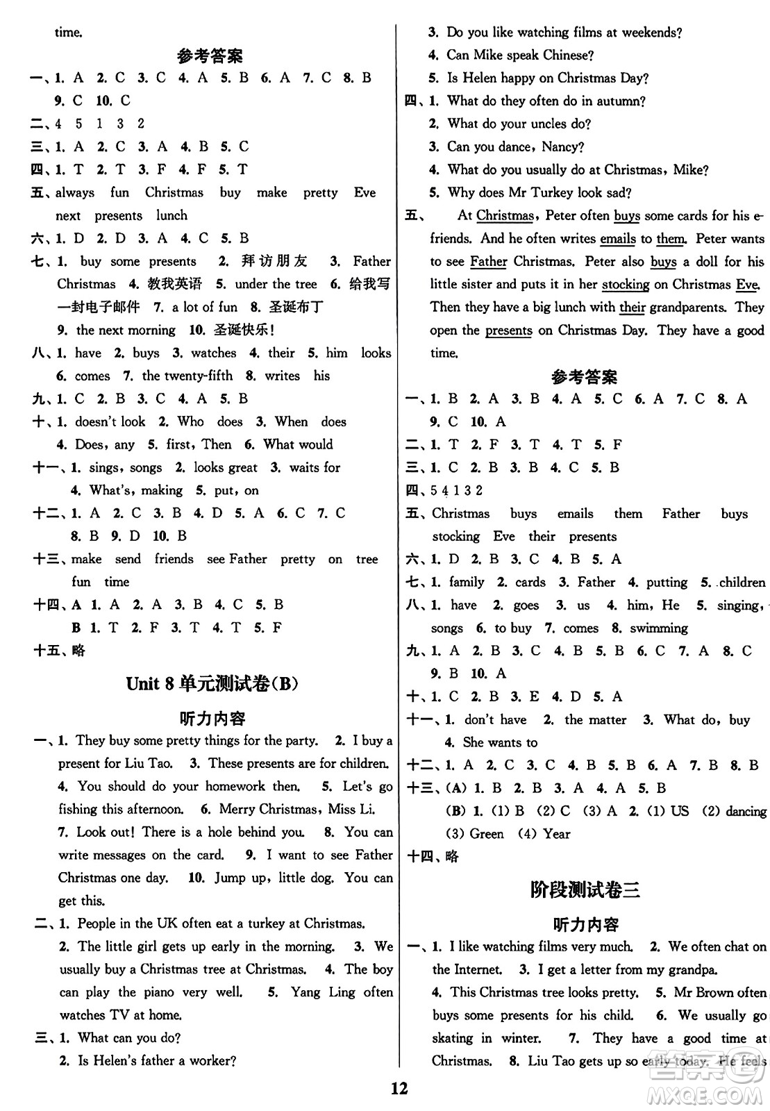 東南大學(xué)出版社2023年秋江蘇密卷五年級(jí)英語上冊(cè)江蘇版答案