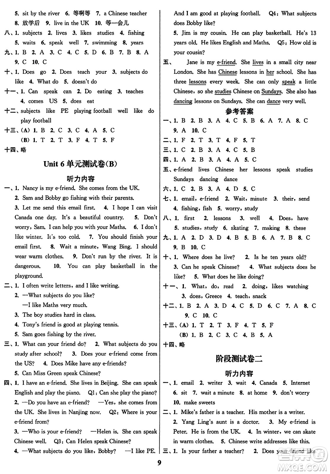 東南大學(xué)出版社2023年秋江蘇密卷五年級(jí)英語上冊(cè)江蘇版答案