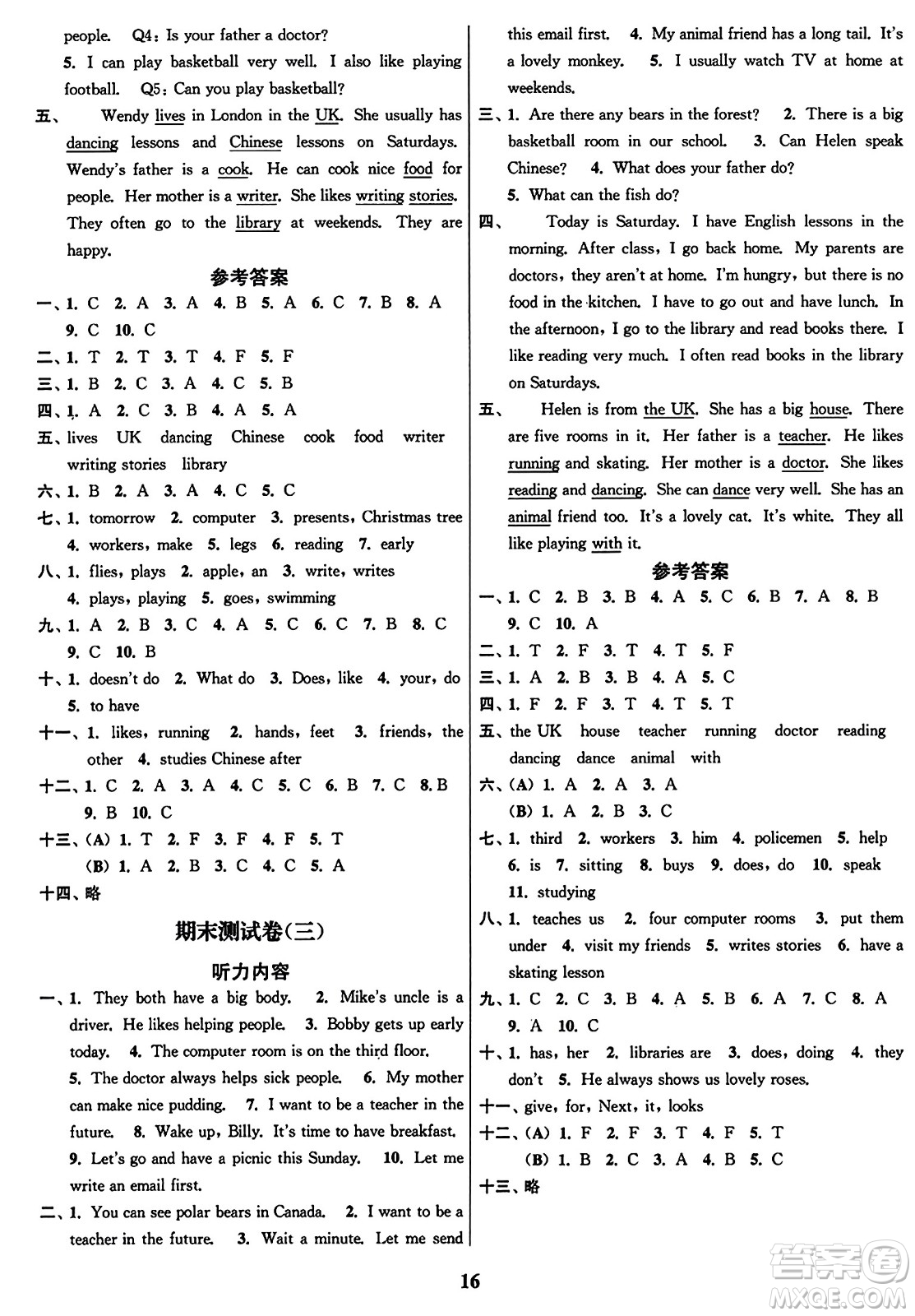 東南大學(xué)出版社2023年秋江蘇密卷五年級(jí)英語上冊(cè)江蘇版答案