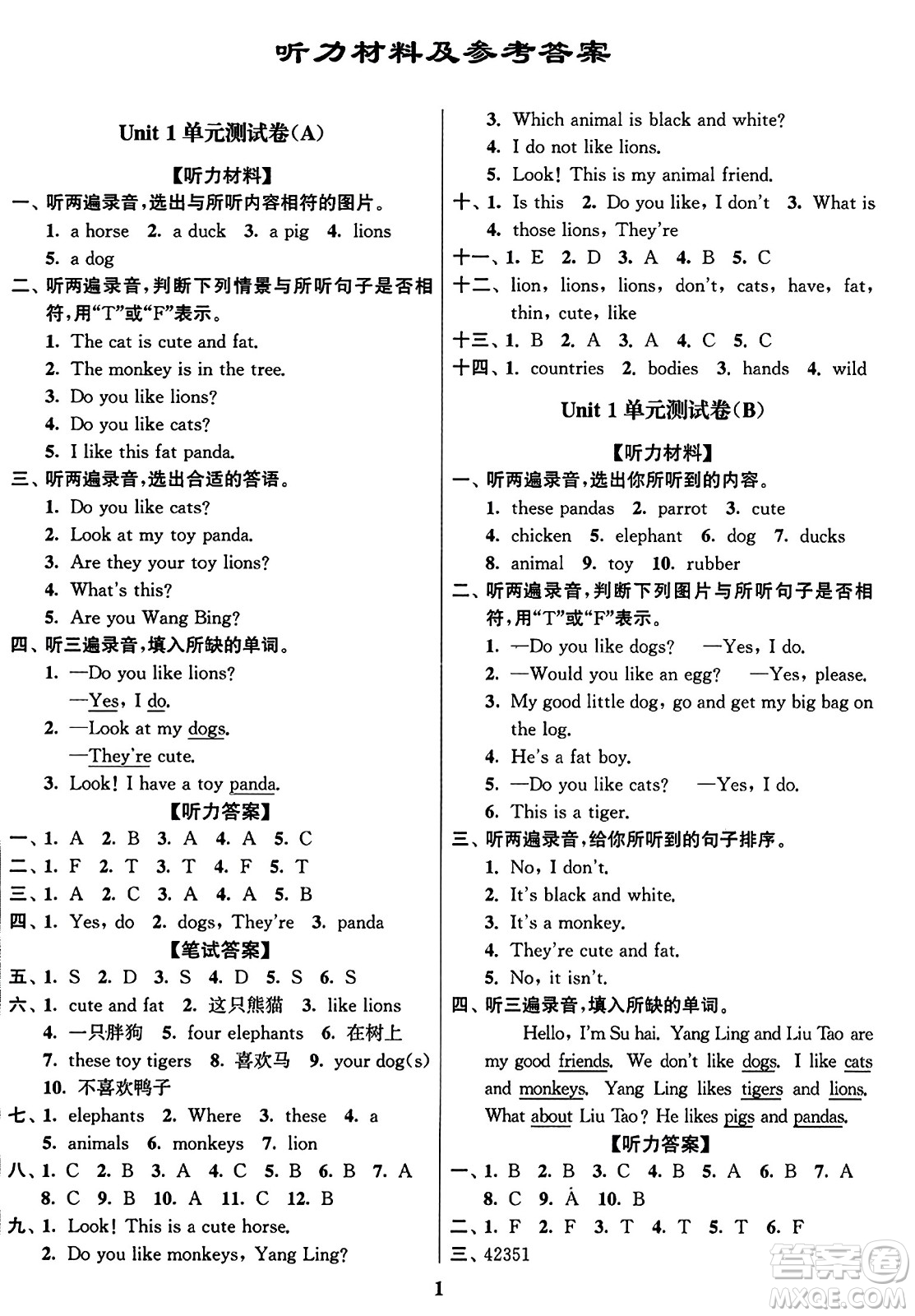 東南大學(xué)出版社2023年秋江蘇密卷四年級(jí)英語上冊(cè)江蘇版答案