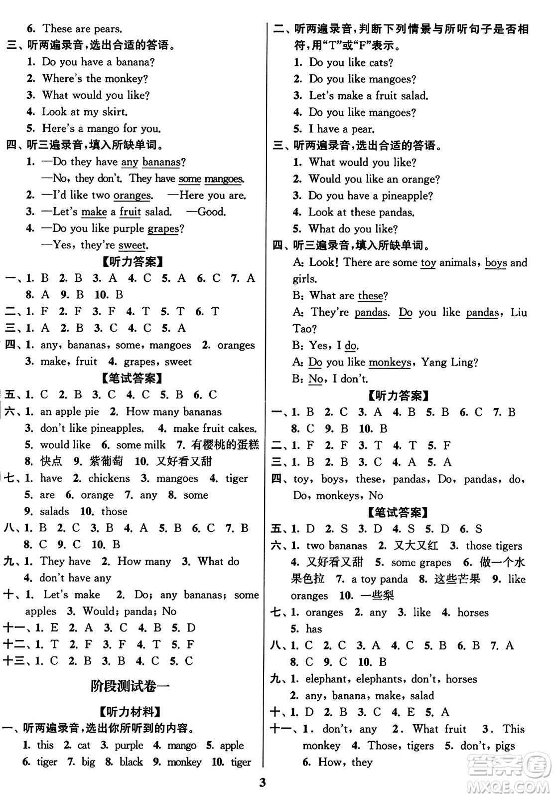 東南大學(xué)出版社2023年秋江蘇密卷四年級(jí)英語上冊(cè)江蘇版答案