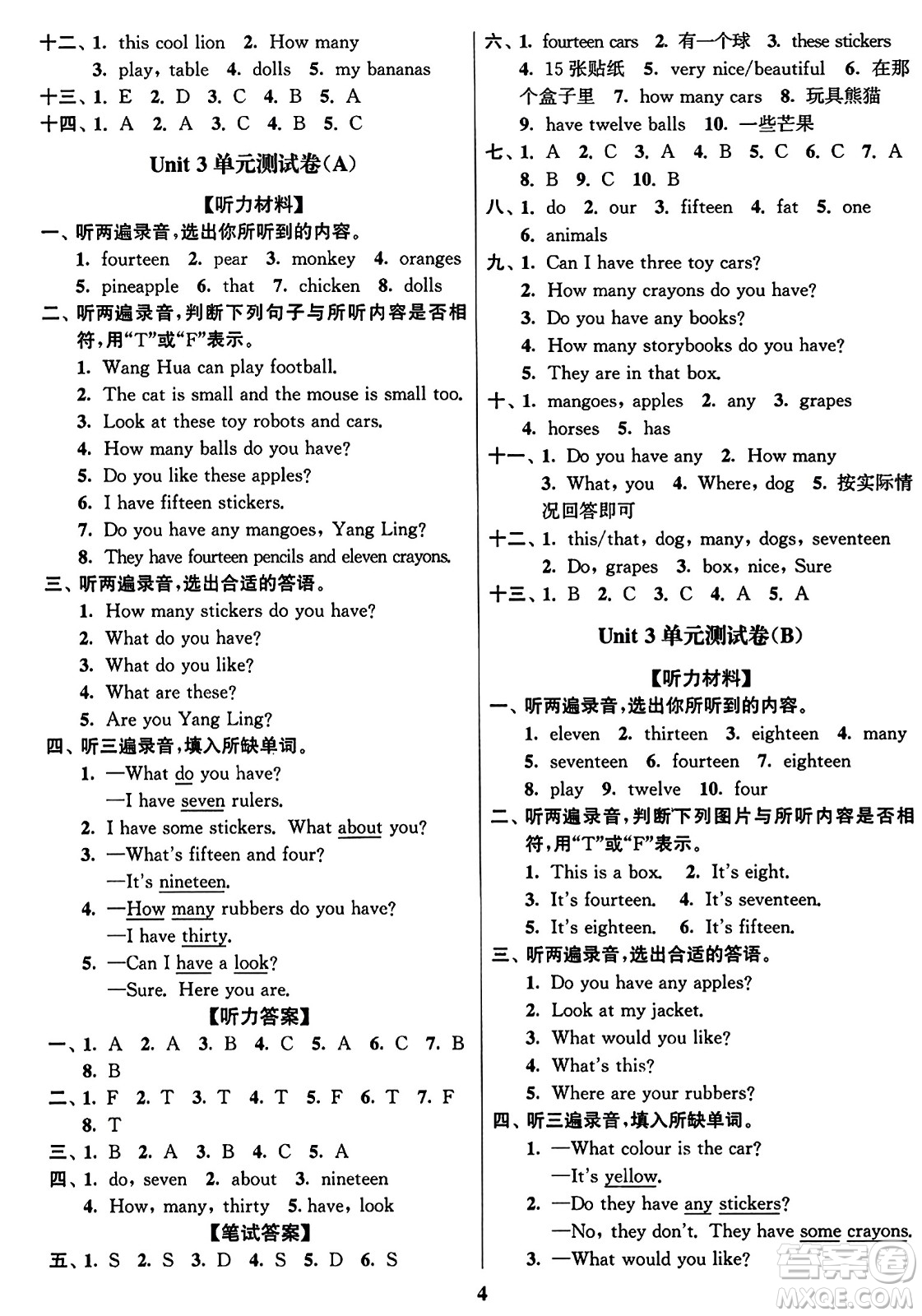 東南大學(xué)出版社2023年秋江蘇密卷四年級(jí)英語上冊(cè)江蘇版答案