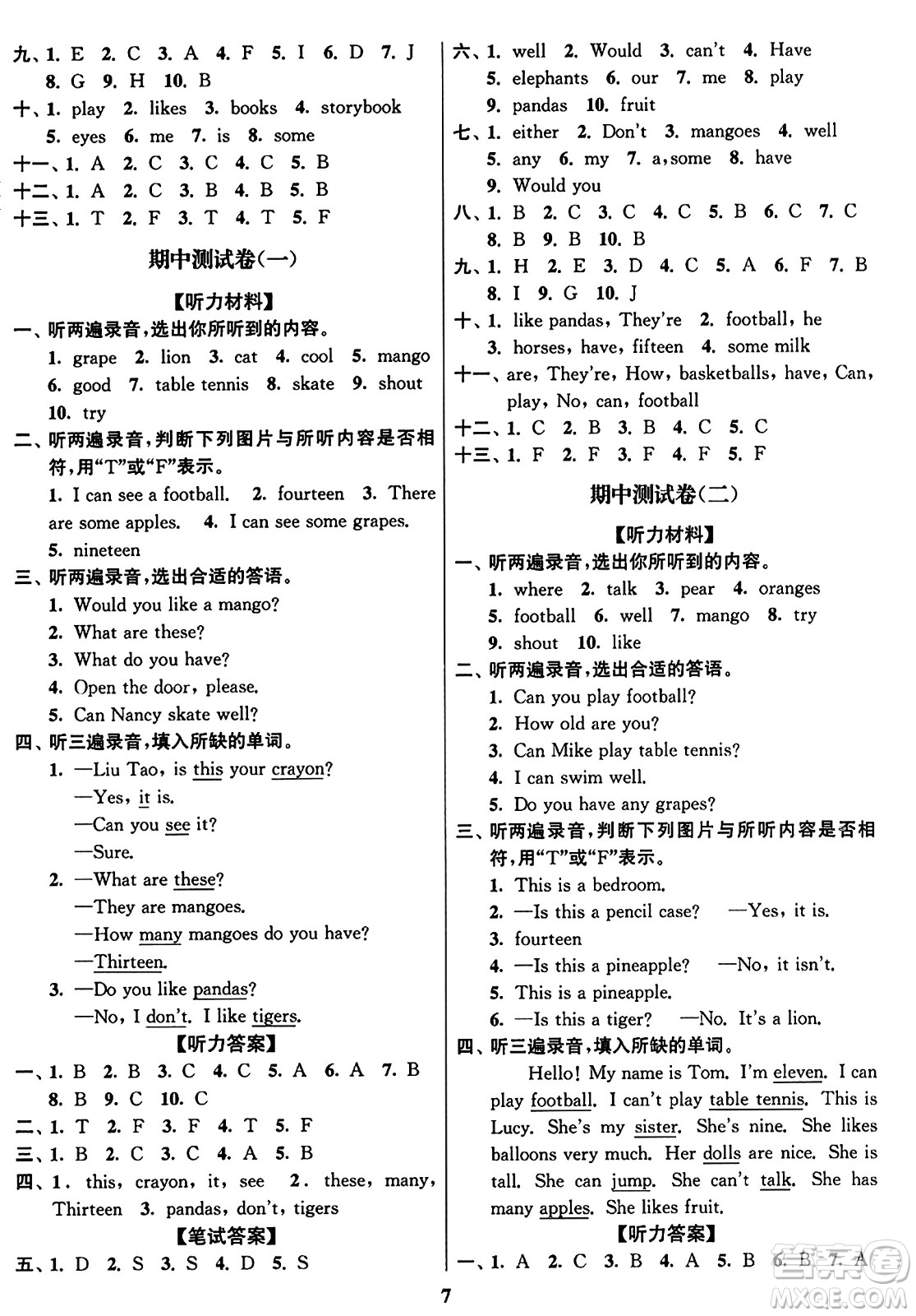 東南大學(xué)出版社2023年秋江蘇密卷四年級(jí)英語上冊(cè)江蘇版答案