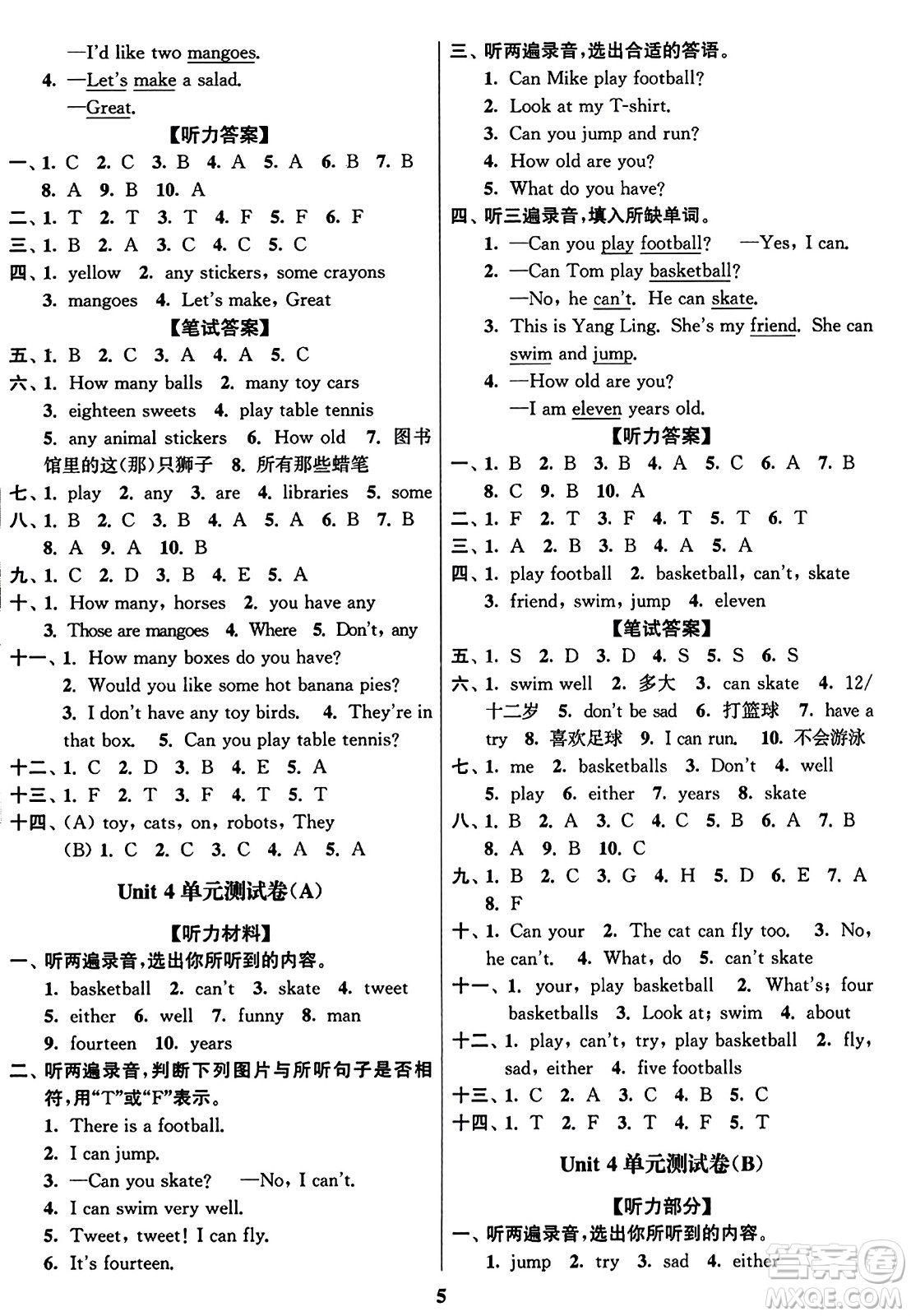 東南大學(xué)出版社2023年秋江蘇密卷四年級(jí)英語上冊(cè)江蘇版答案