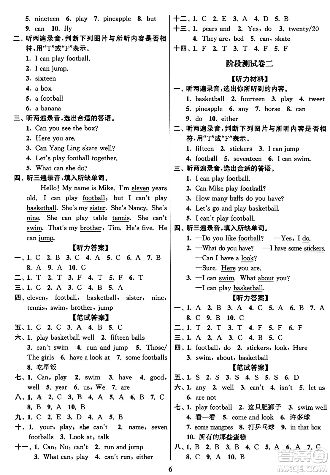 東南大學(xué)出版社2023年秋江蘇密卷四年級(jí)英語上冊(cè)江蘇版答案