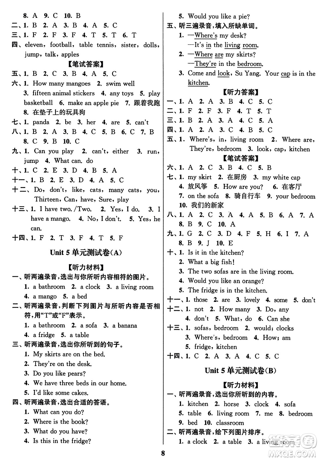 東南大學(xué)出版社2023年秋江蘇密卷四年級(jí)英語上冊(cè)江蘇版答案