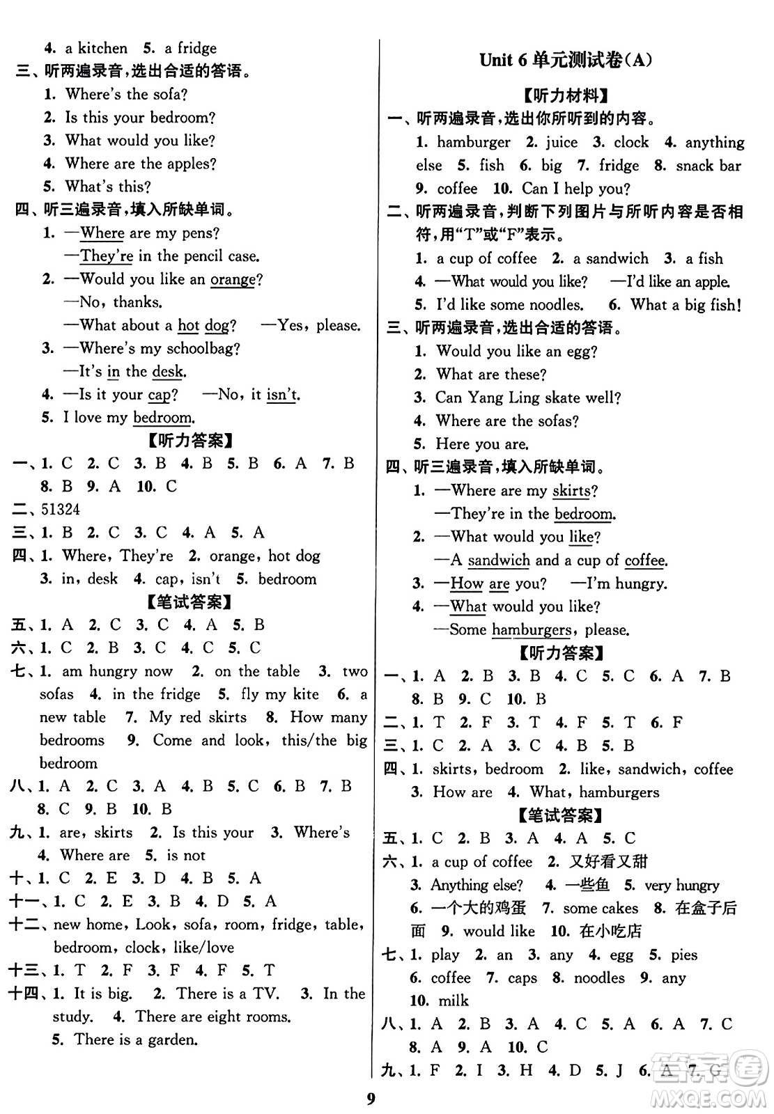 東南大學(xué)出版社2023年秋江蘇密卷四年級(jí)英語上冊(cè)江蘇版答案