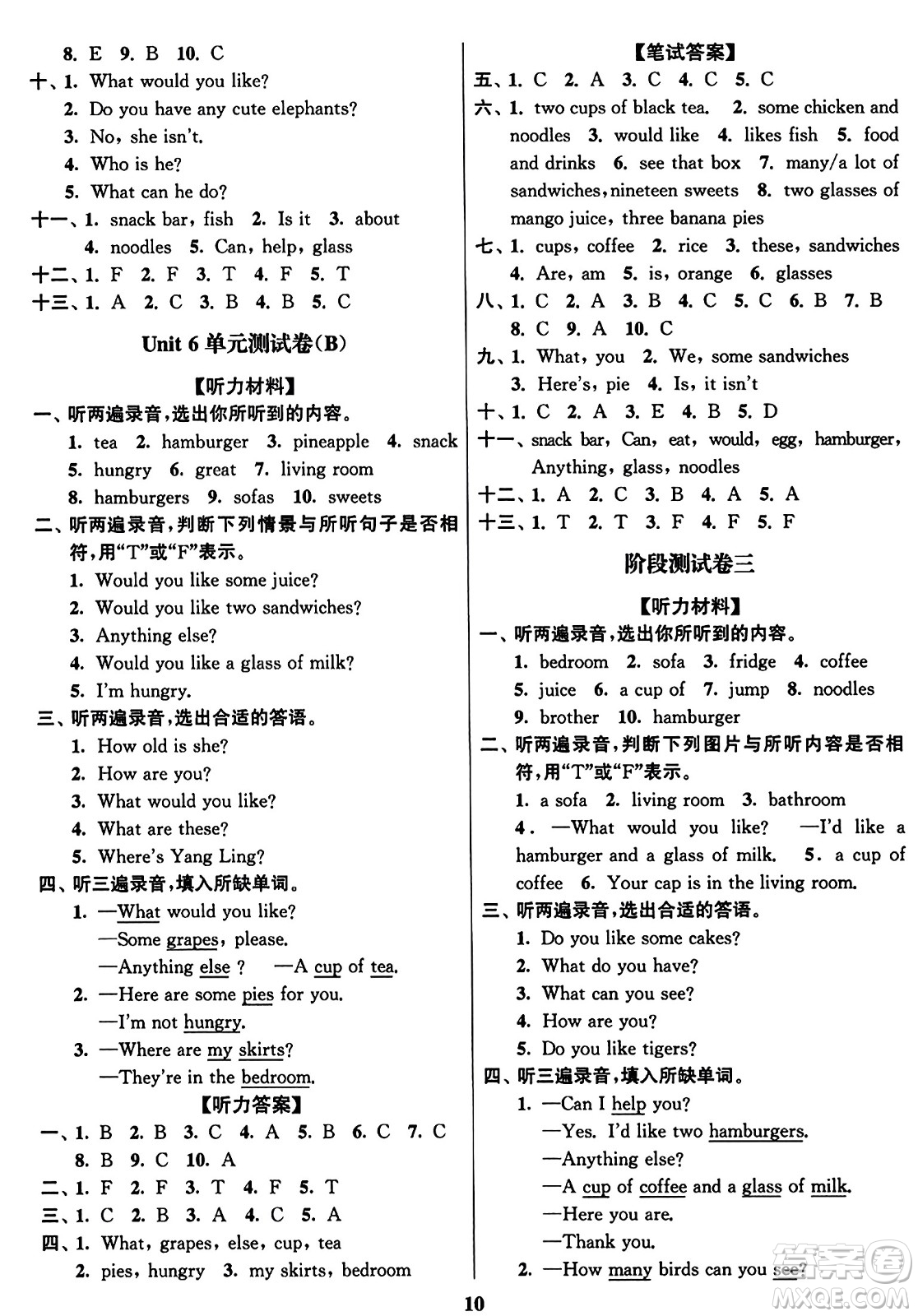 東南大學(xué)出版社2023年秋江蘇密卷四年級(jí)英語上冊(cè)江蘇版答案