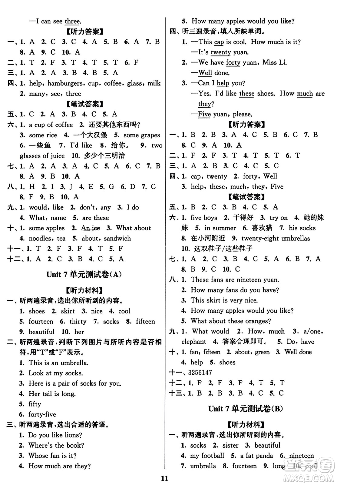 東南大學(xué)出版社2023年秋江蘇密卷四年級(jí)英語上冊(cè)江蘇版答案