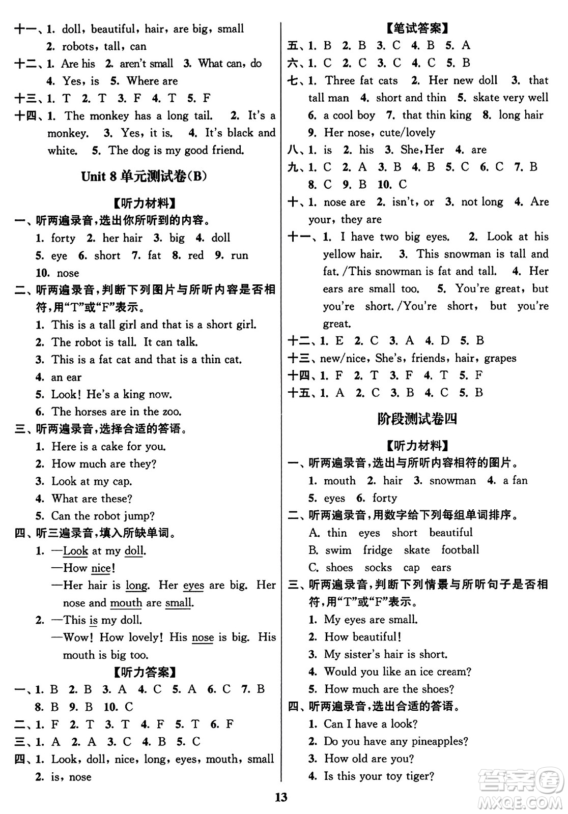 東南大學(xué)出版社2023年秋江蘇密卷四年級(jí)英語上冊(cè)江蘇版答案