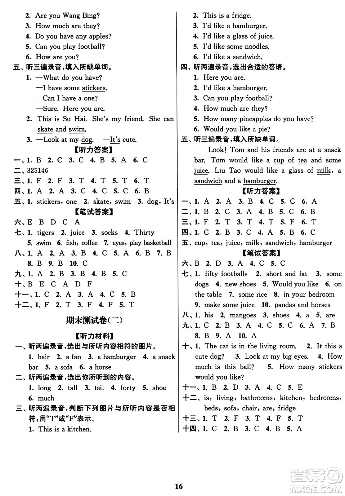 東南大學(xué)出版社2023年秋江蘇密卷四年級(jí)英語上冊(cè)江蘇版答案