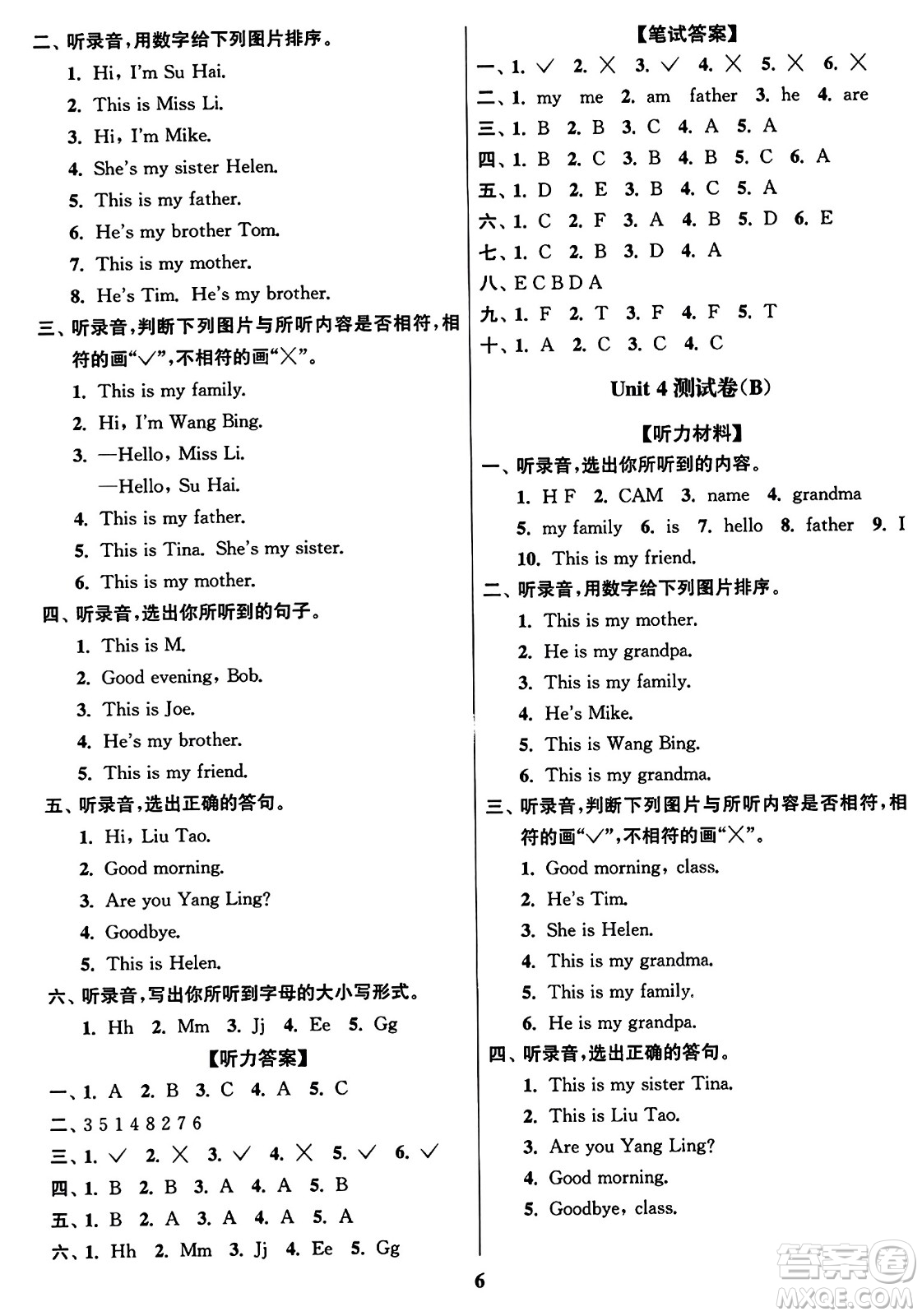 東南大學(xué)出版社2023年秋江蘇密卷三年級(jí)英語(yǔ)上冊(cè)江蘇版答案